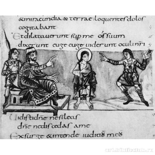 Псалом 34. Христос перед Пилатом