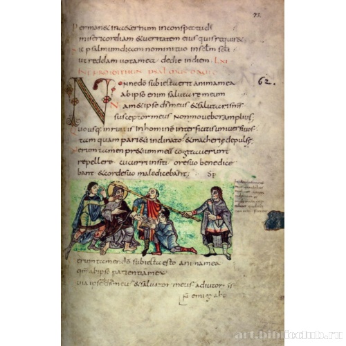 Псалом 61. Осмеяние Христа