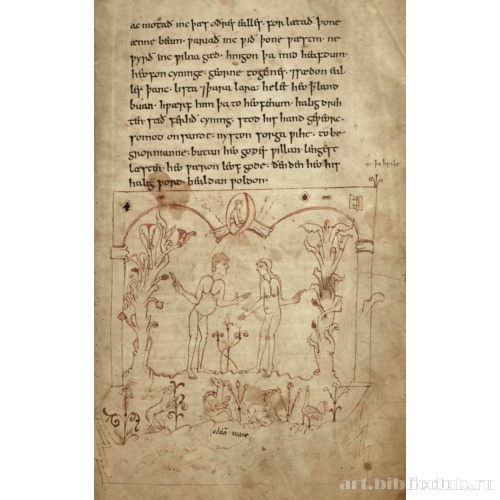 Грехопадение