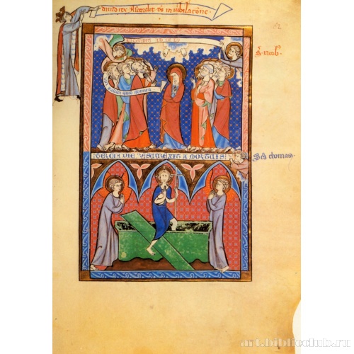 Вознесение Христа; Воскресение Христа на третий день; Давид, св. Иаков, св. Фома