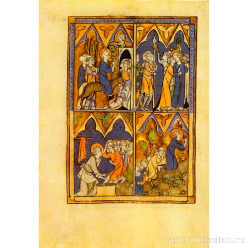 Въезд в Иерусалим; Поцелуй Иуды; Омовение ног; Моление о чаше