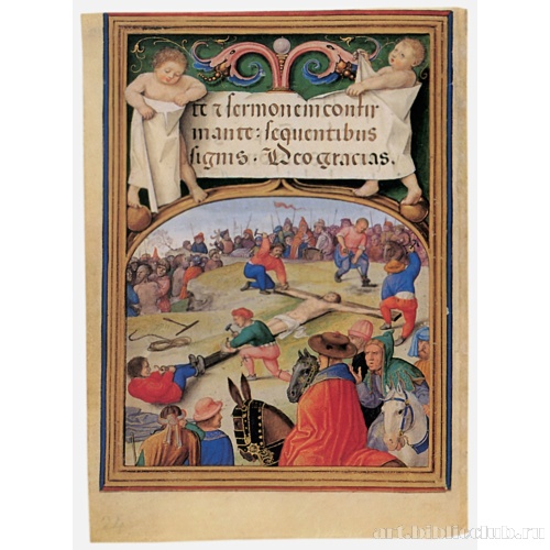 Христа пригвождают к кресту