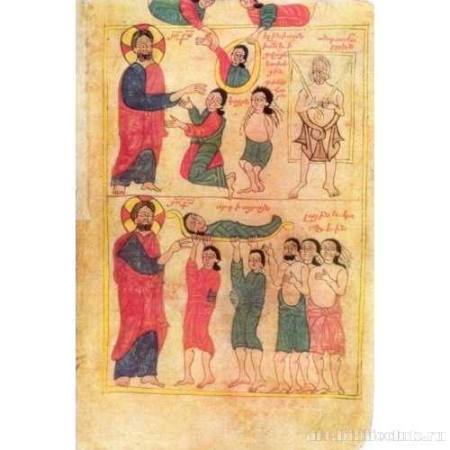 Исцеление больных. Воскрешение сына вдовы