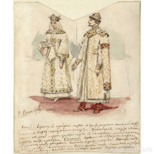 Князь и княгиня