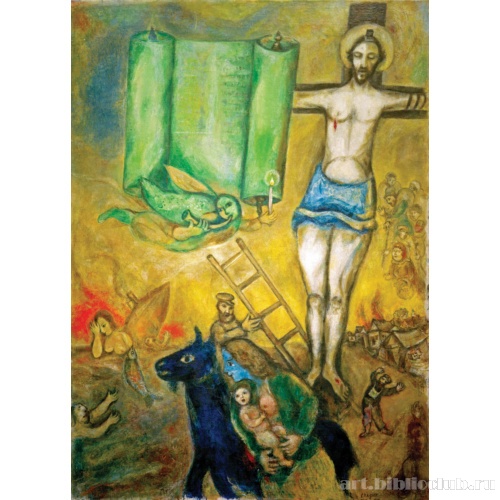 Желтое распятие