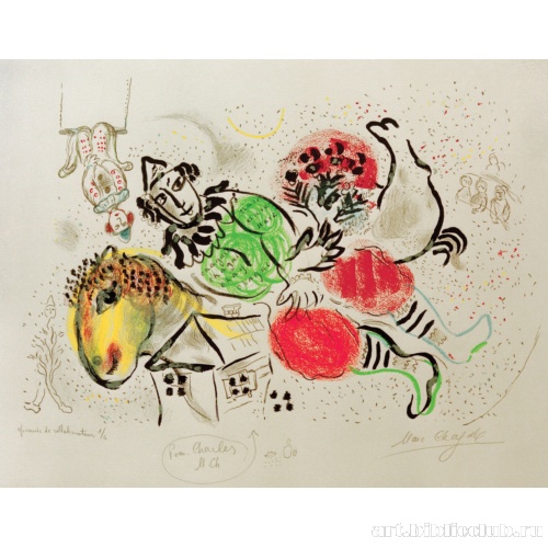 Бродячий цирк