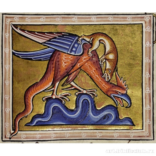 Василиск. Миниатюра из Абердинского бестиария