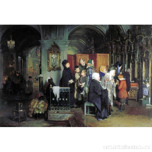 Перед исповедью