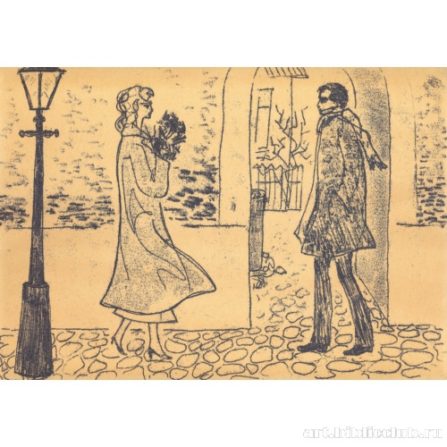 Первая встреча Мастера и Маргариты («Любовь поразила нас мгновенно»)