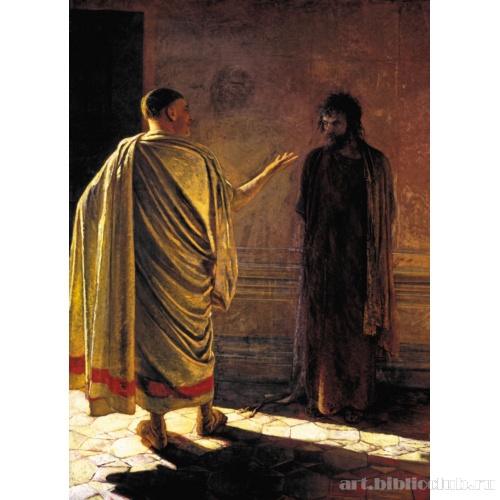 «Что есть истина?» Христос и Пилат