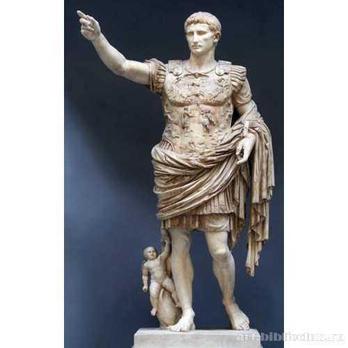 Статуя Августа из Прима Порта