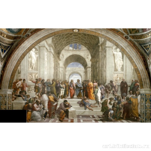 Афинская школа