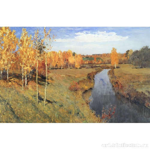 Золотая осень