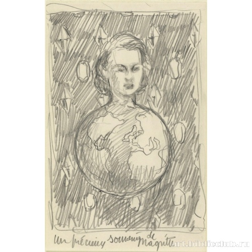 Драгоценное напоминание