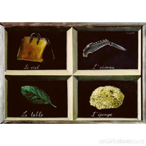 Ключ к сновидениям