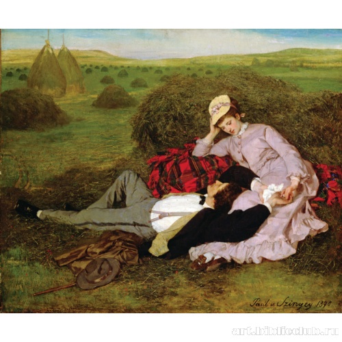 Влюбленные