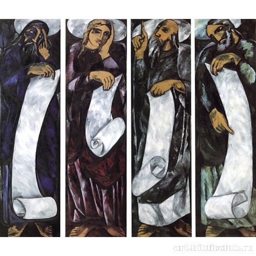 Четыре евангелиста