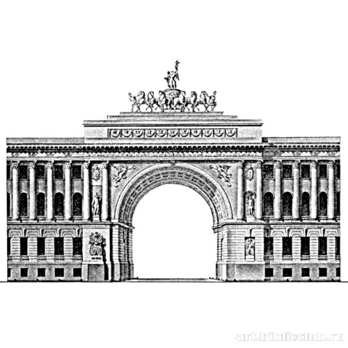 Фрагмент центральной части проекта фасада Главного штаба