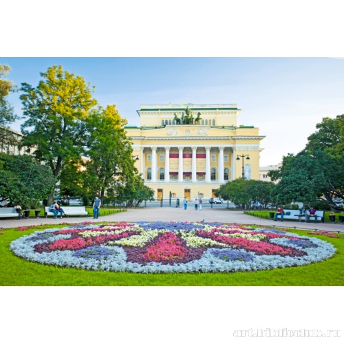 Ансамбль Александринского театра