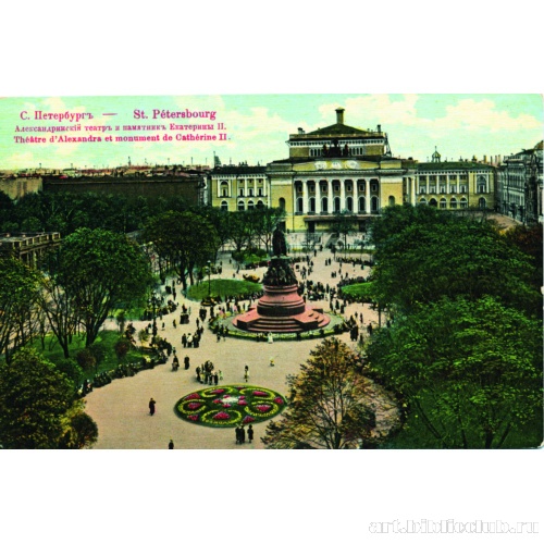 Открытка с видом площади Островского начала XX века