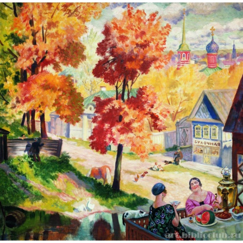 Осень в провинции. Чаепитие