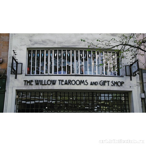 Ивовые чайные комнаты. Фрагмент фасада