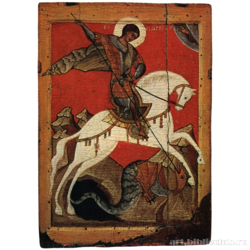 Чудо Георгия о змие