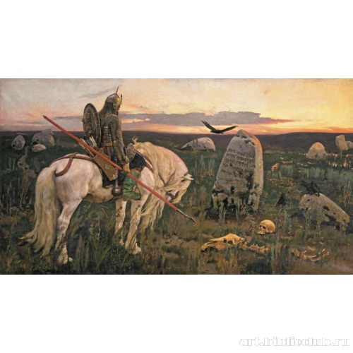 Витязь на распутье