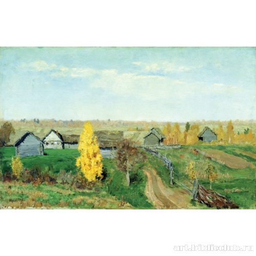 Золотая осень. Слободка