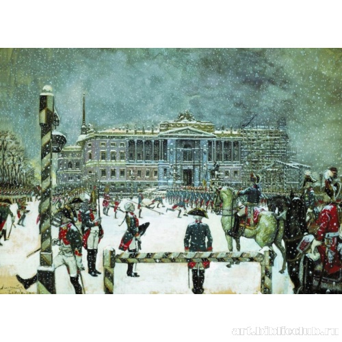 Парад в царствование Павла I