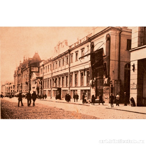 Московский художественный театр. Фотография нач. XX в