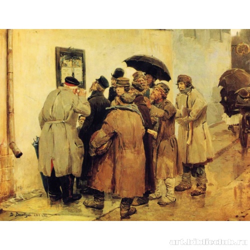 Военная телеграмма