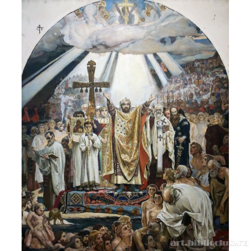 Крещение Руси