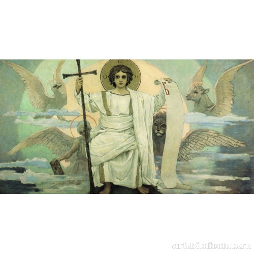 Единородный сын Слово Божие