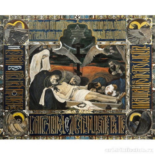 Положение во гроб (Плащаница). Эскиз