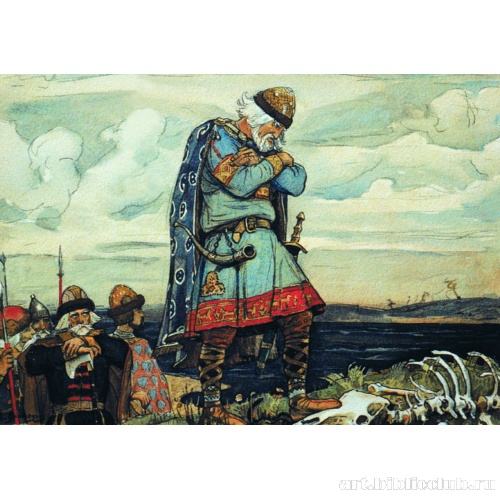 Олег у костей коня