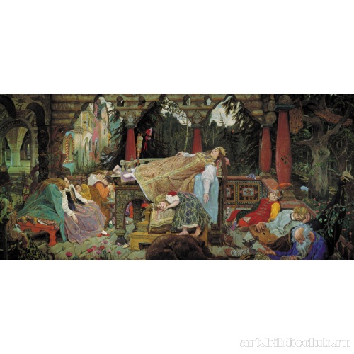 Спящая царевна