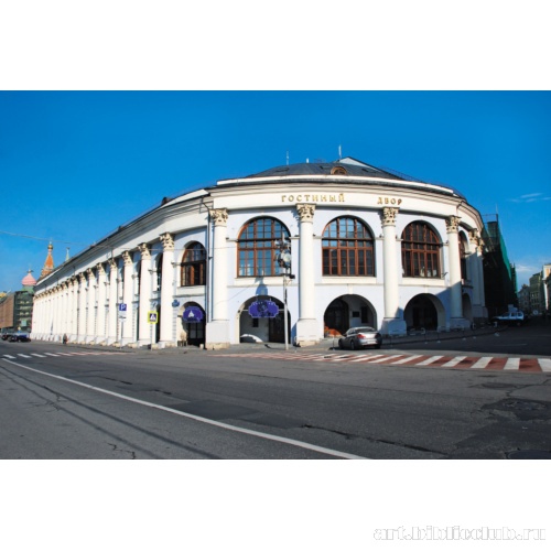 Гостиный Двор в Москве. Уличные фасады