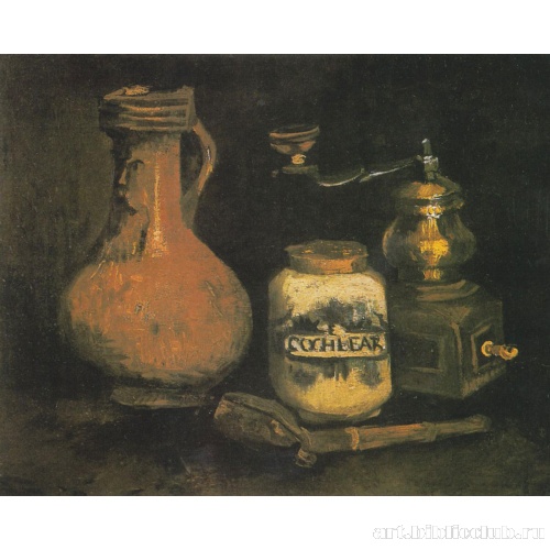 Натюрморт с кофемолкой, трубкой и кувшином