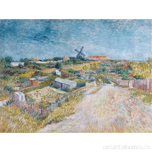 Огороды на Монмартре (Монмартрский холм)