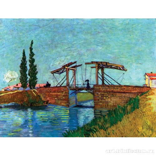 Мост Ланглуа в Арле