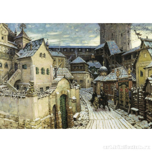 Гонцы. Ранним утром в Кремле. Начало XVII века