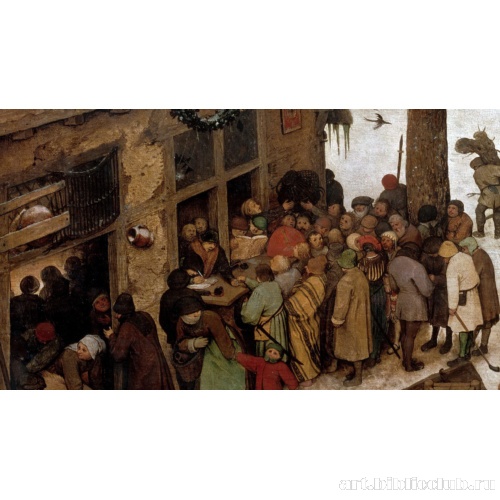 Перепись в Вифлееме. Фрагмент