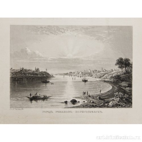 Вид города Романова-Борисоглебска