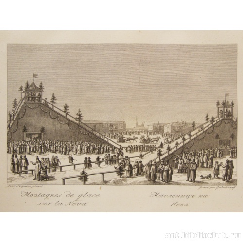 Масленица на Неве