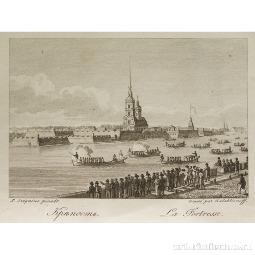 Петропавловская крепость