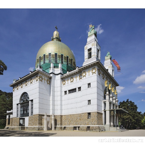 Церковь Ам-Штайнхоф