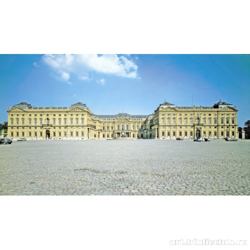 Вюрцбургская резиденция. Главный фасад