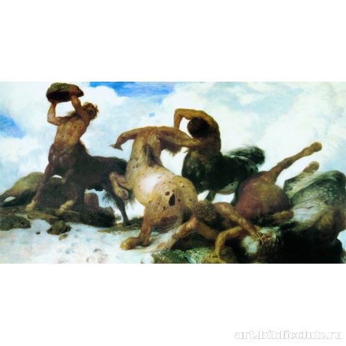 Битва кентавров