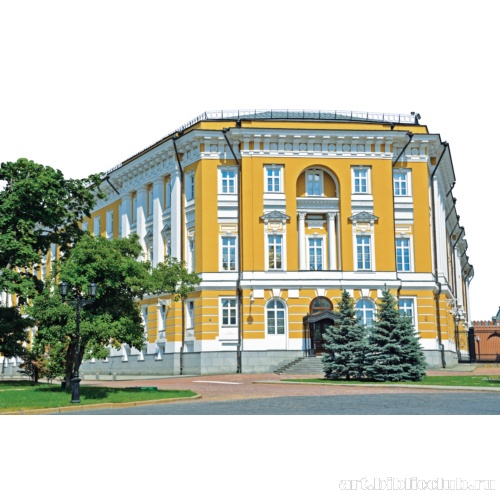Сенат в Московском Кремле